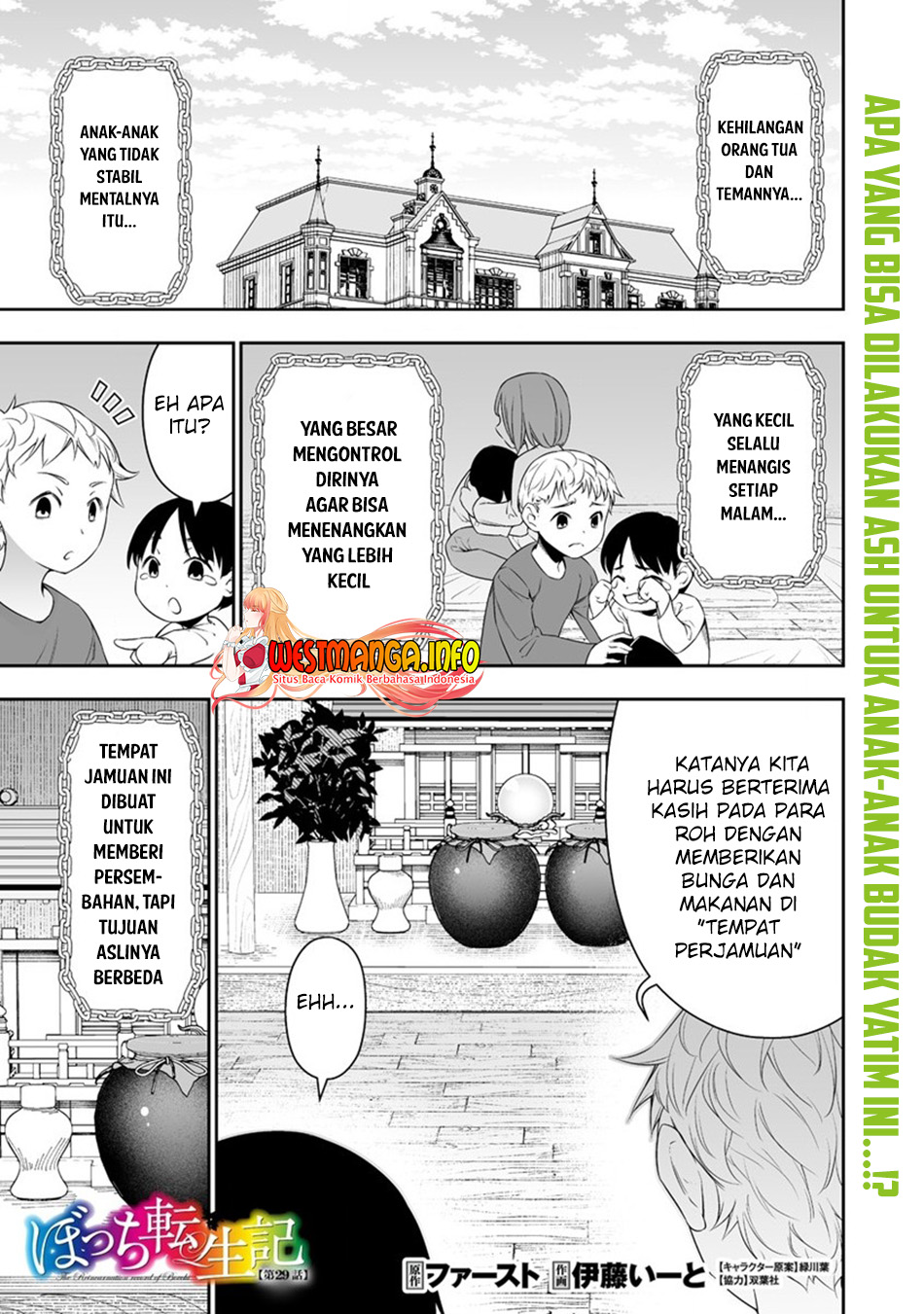 Bocchi Tenseiki Chapter 29 Gambar 4